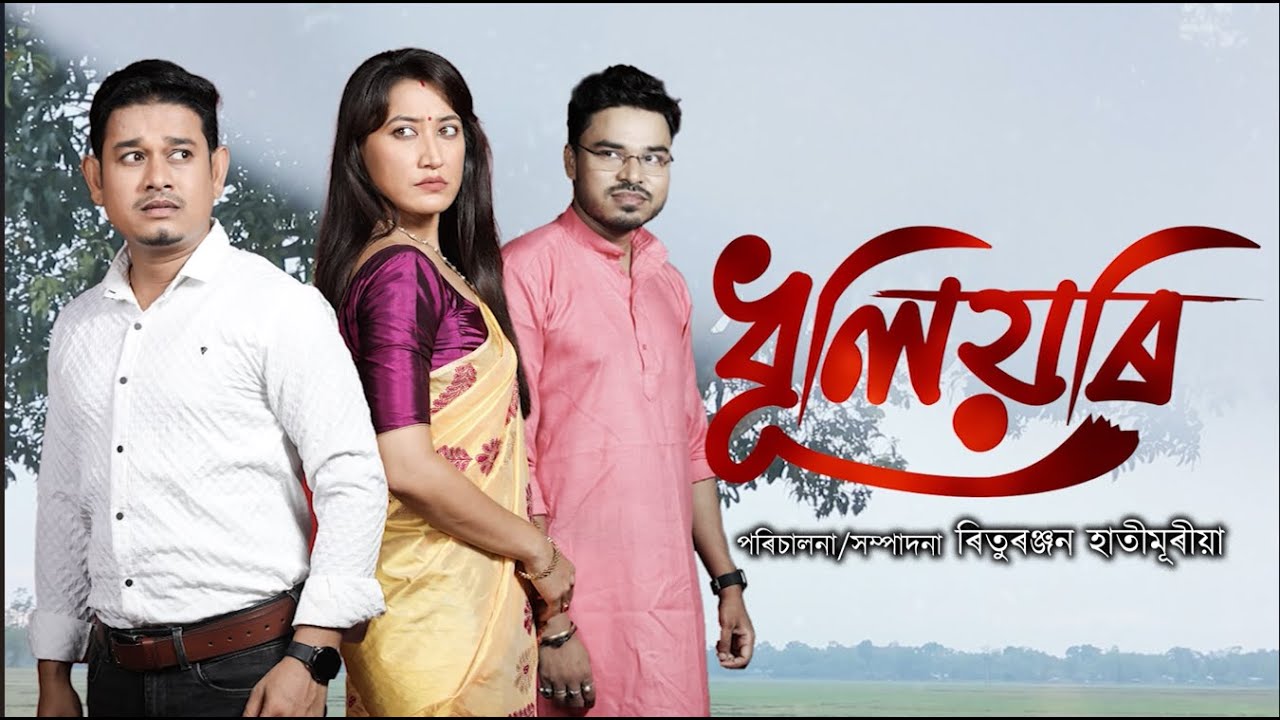 DHULIYORI || EPISODE 48 || SPONDON TV