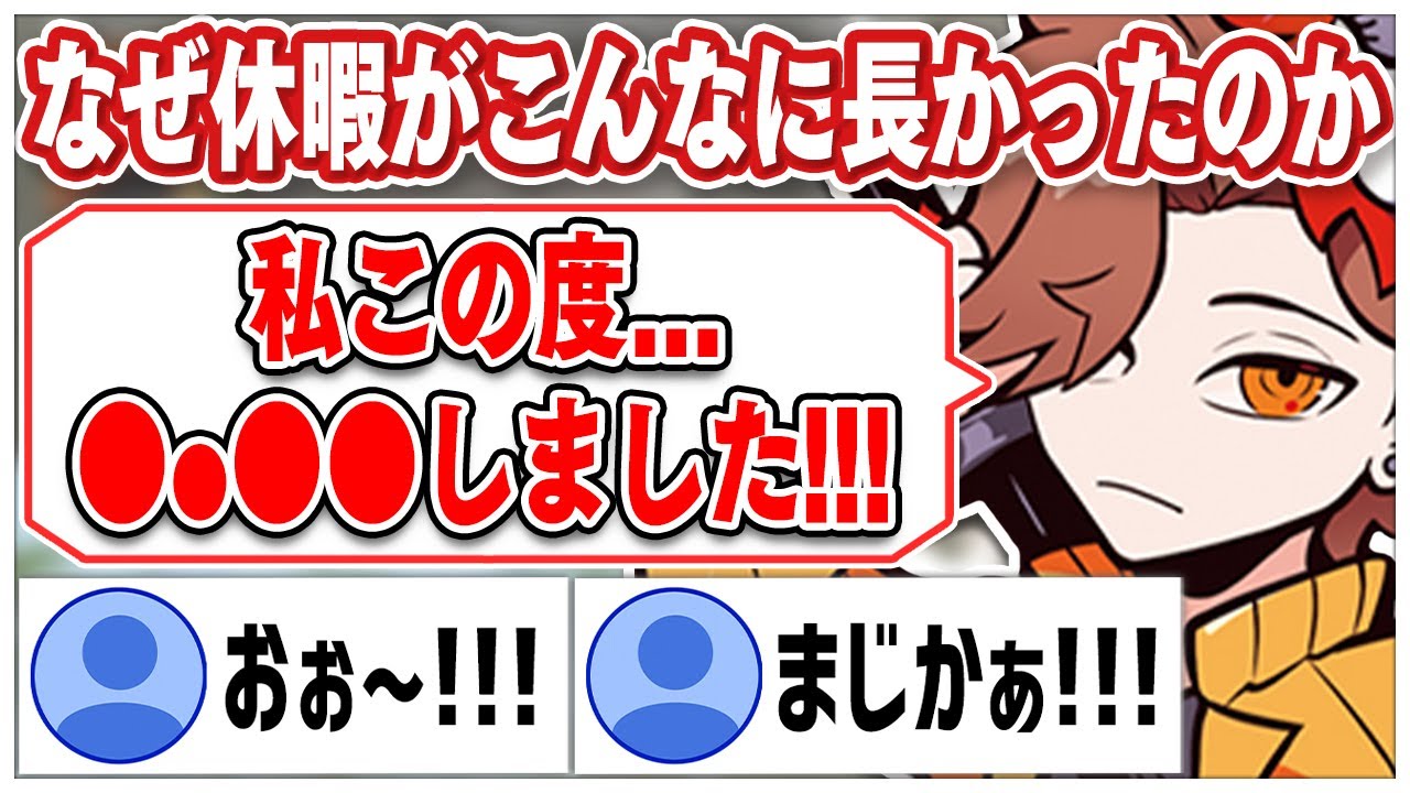 なぜ長期の休暇をいただいたのか視聴者に報告するありさかさん【#ありさか切り抜き/ありさか/雑談/切り抜き】