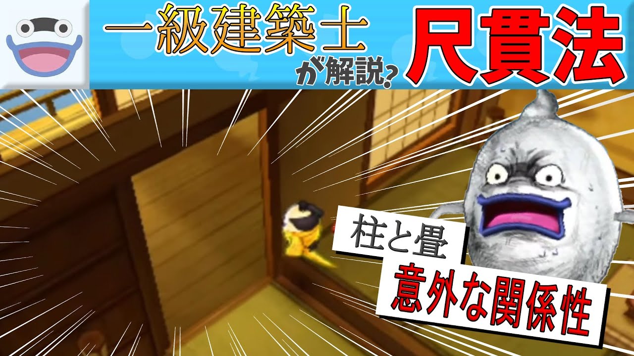 【配信クリップ集】目的をすぐに忘れてしまう一級建築士【#妖怪ウォッチ2真打   #切り抜き #クリップ集】