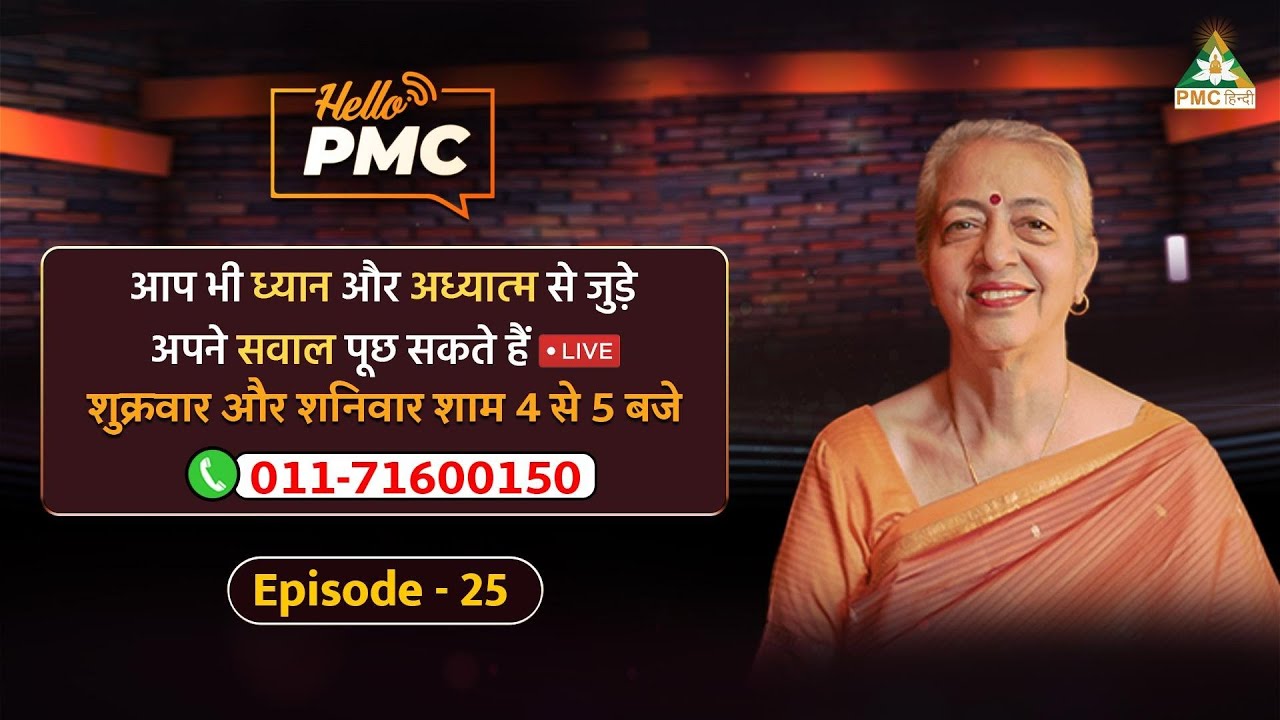 How to Increase Intuition Power? | Hello PMC | Aruna Sehgal