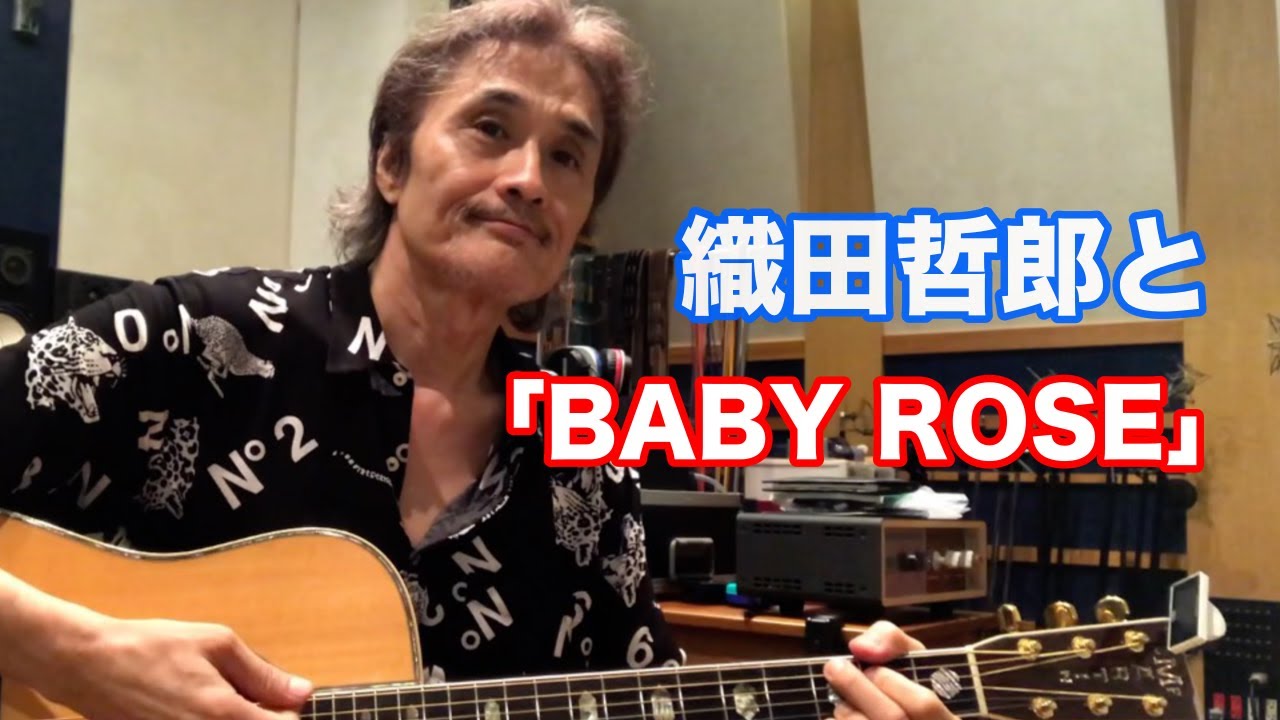 近藤真彦／BABY ROSE【オダテツ3分トーキング】 #織田哲郎Youtube