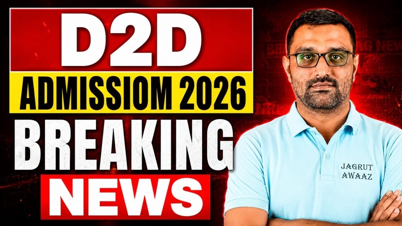 D2D ADMISSION 2026 | BREAKING NEWS...WHAT AFTER ROUND 2....????