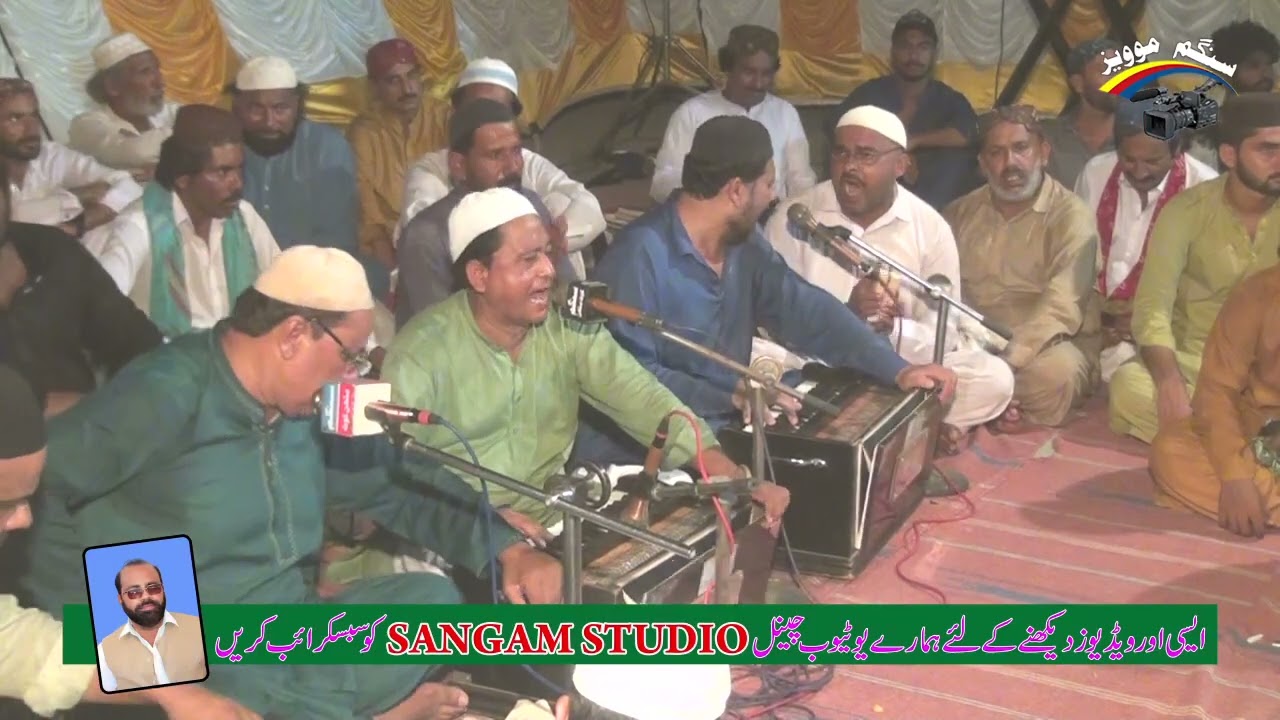 Bin Yar Sanwal Buo Ko Nahin Qwali Urs Kot Mithan