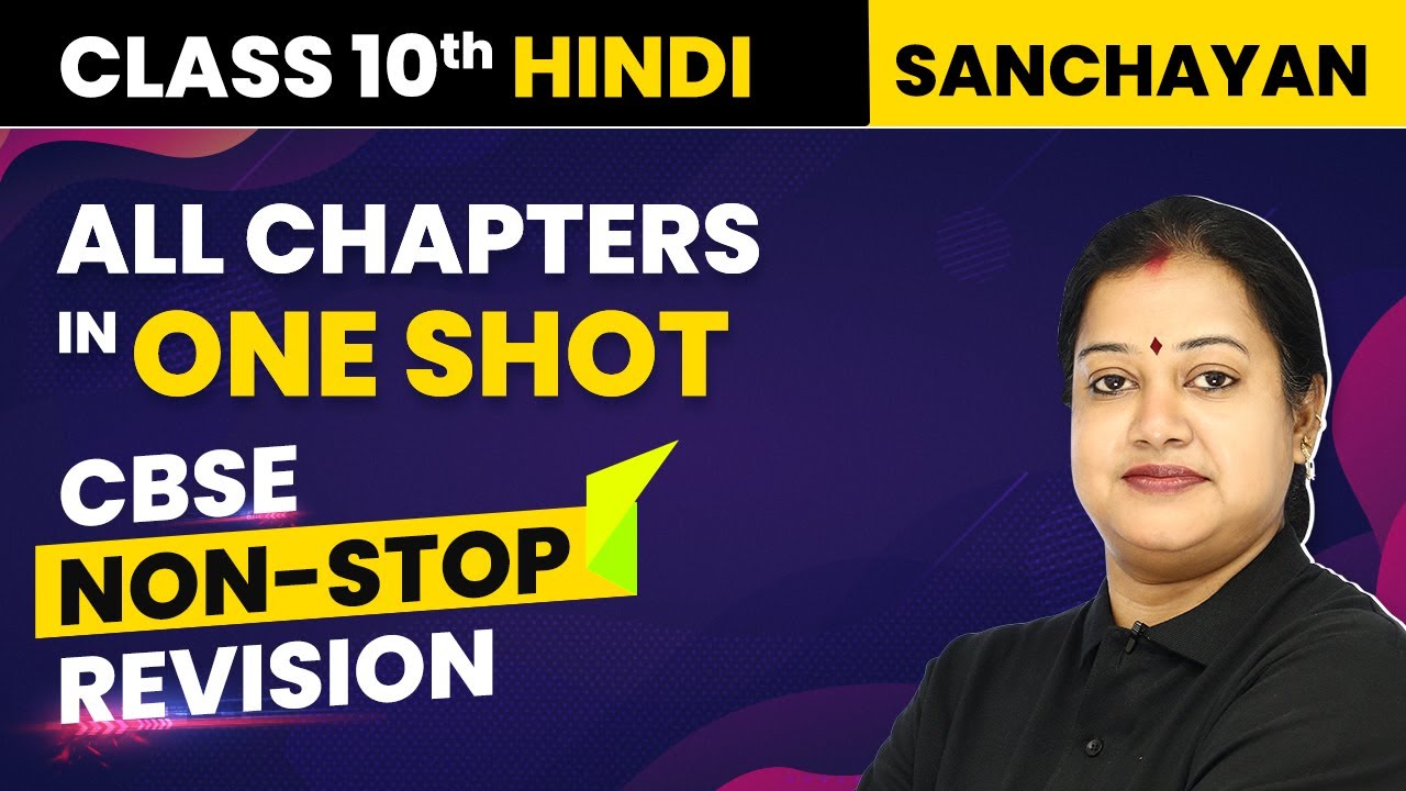 Class 10 Hindi - All Chapters in One Shot | CBSE Non-Stop Revision | Class 10 Hindi Sanchayan