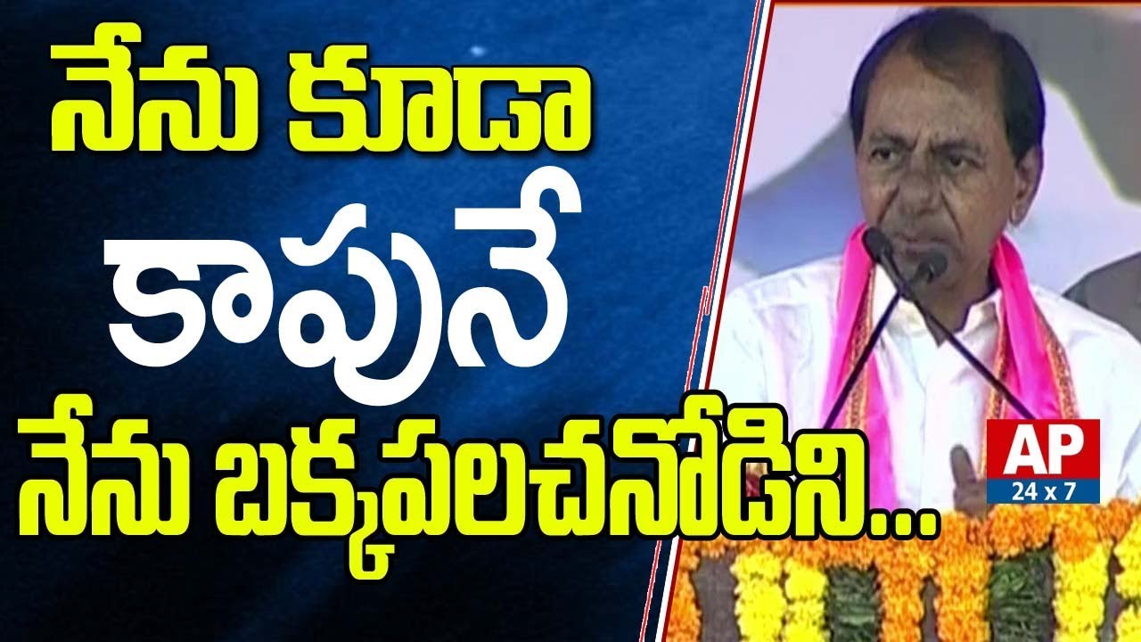 CM KCR Speech In Jadcherla Public Meeting | Controversial Comments On Congress | AP24x7
