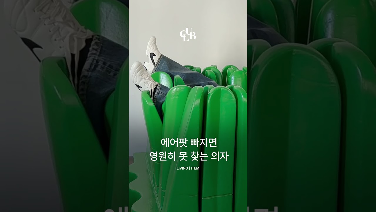 1971년 이탈리아 브랜드 '구프람'이 출시한 '프라토네(pratone)' 의자 | 1%CLUB #shorts