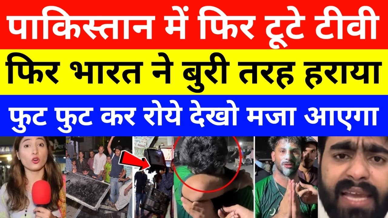 Pak Media Crying India Beat Pakistan T20 WC 2026| ind vs pak highlights | pak reaction on ind vs pak