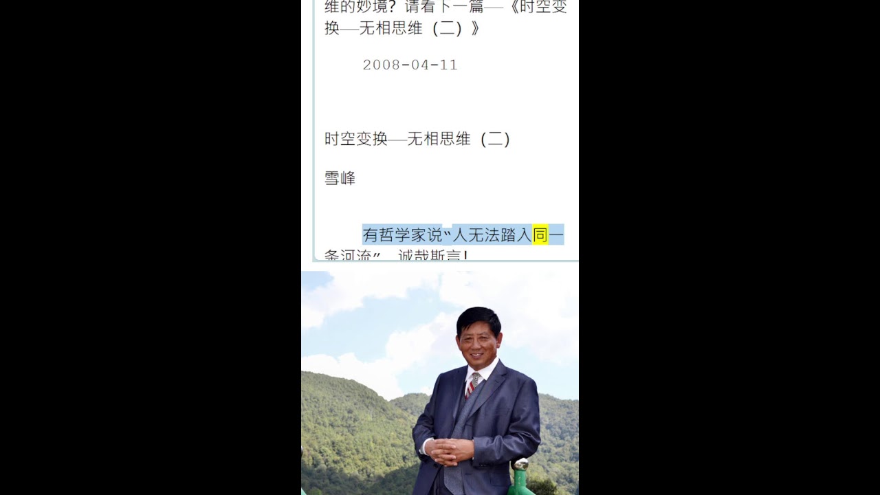 胎儿生命的形成只是在预产前十天左右，当另一时空中的生命灵体通过空间隧道由阳极黑洞体进入胎儿肉体才开始的