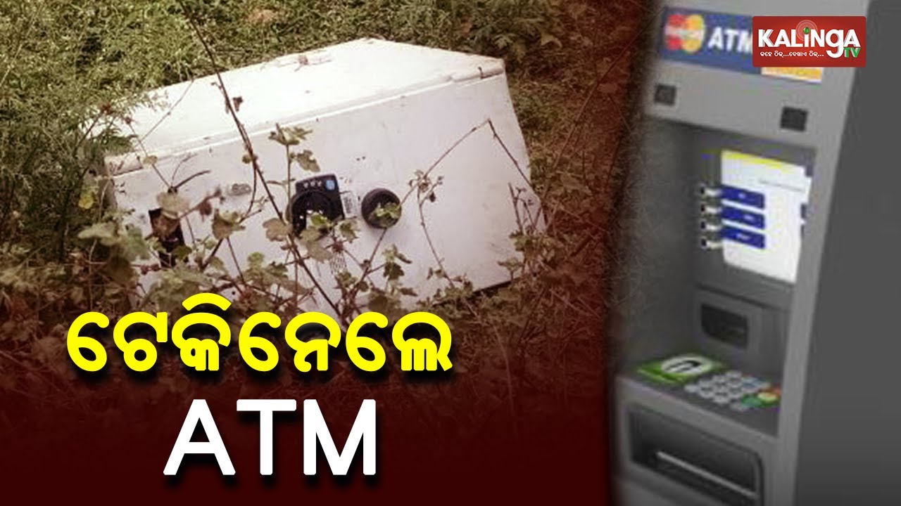 SBI ATM Looted In Bhubaneswar's Lingipur, Machine & Pickup Van Found Near Daya River || KalingaTV