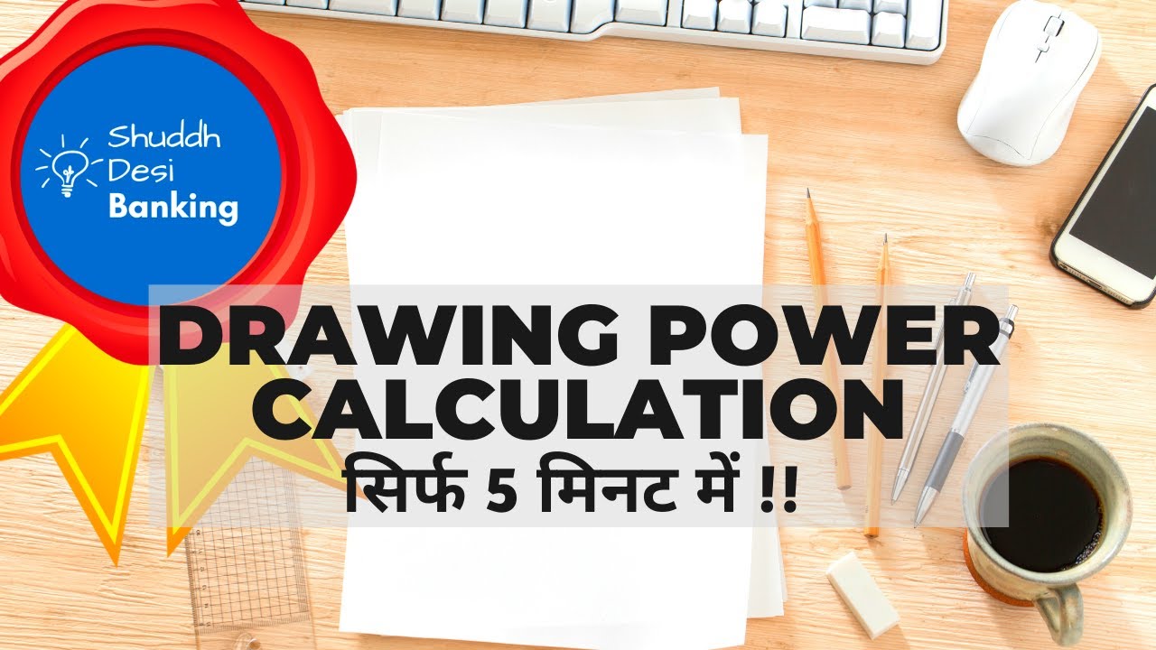 Drawing Power Calculation - Learn in 5 Mins!! (HINDI)
