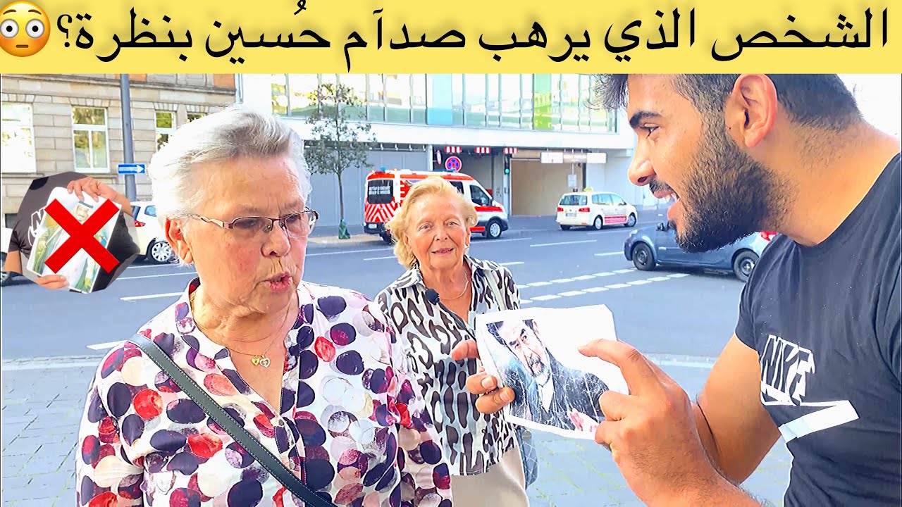كُل شخص عرف صدآم حُسين يربح آيفون📱11  Max Pro مقابلة معه الأجانب يستاهلون