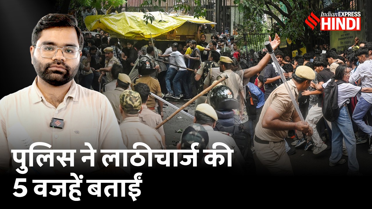 CJP Protest में Lathicharge पर Delhi Police की अंदरूनी रिपोर्ट में क्या राज? Rahul Gandhi Detained