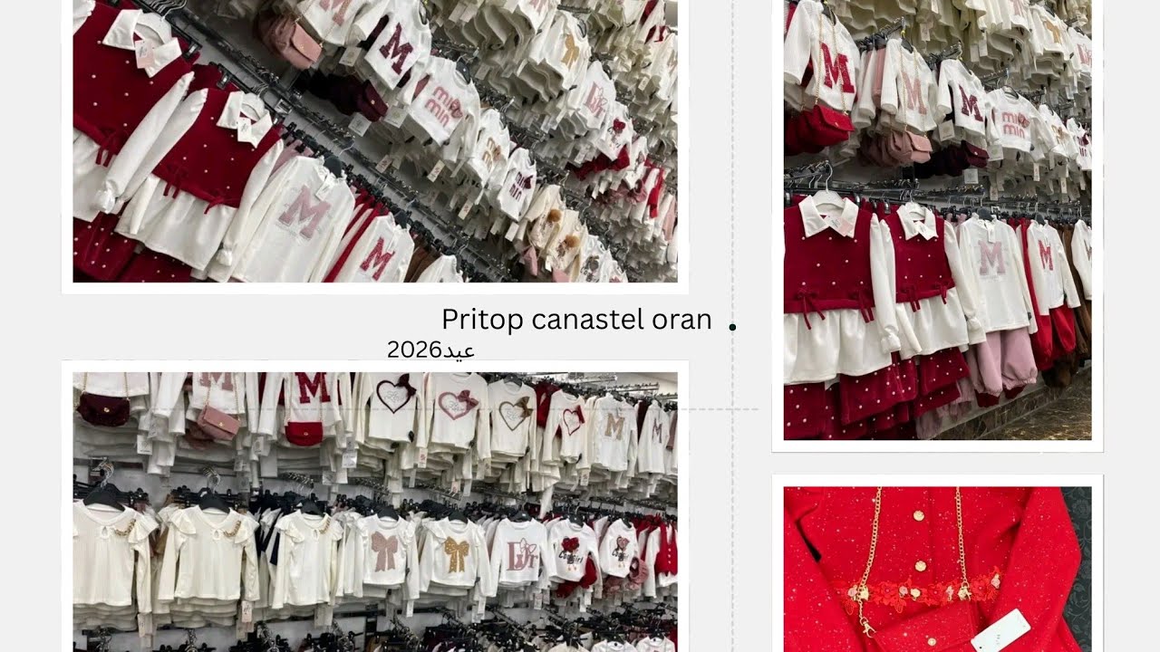 Pritop canastel oran 🛍🔥🔥🔥🔥👌