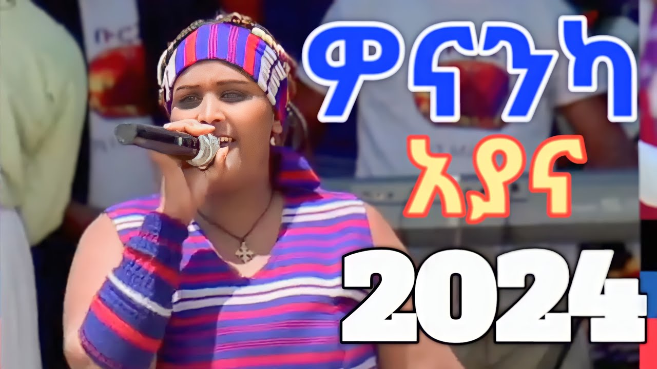 Wonannka ayana 2024