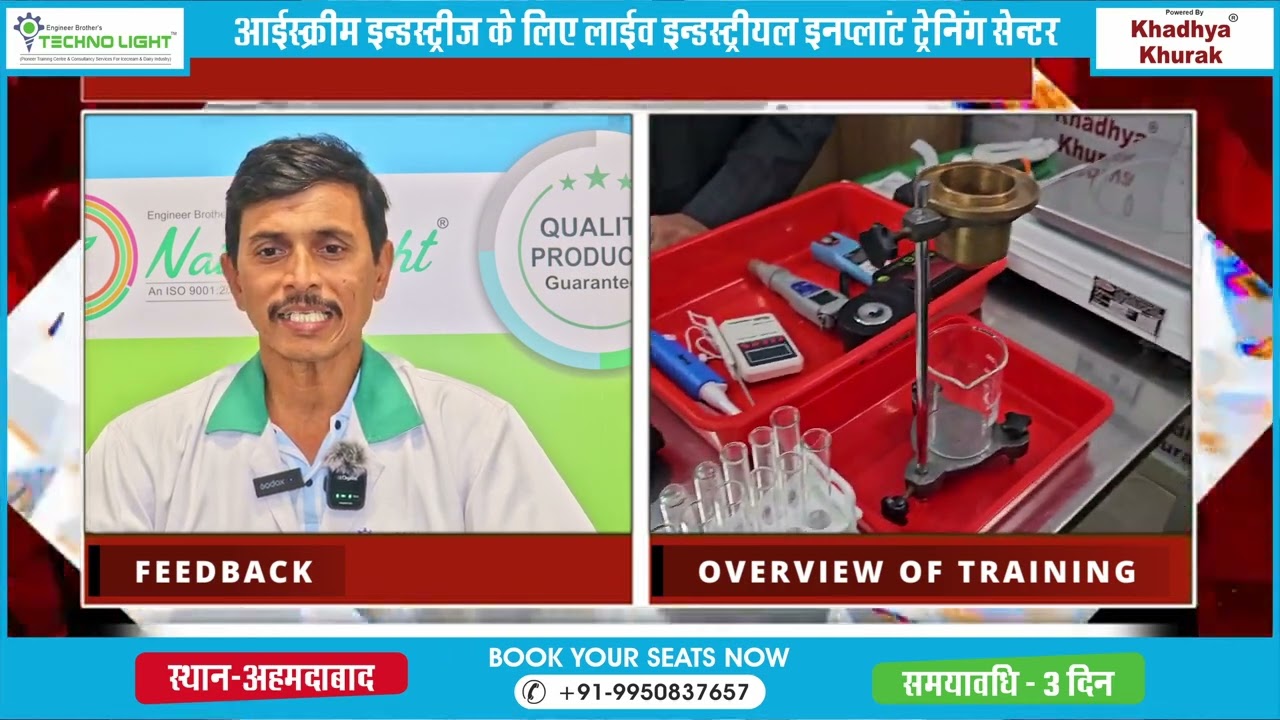 SUDHIR KRISHNA PATIL#icecreammaking #kulfi#naturalicecream  #frozendessert #WATERLOLLIES#technolight