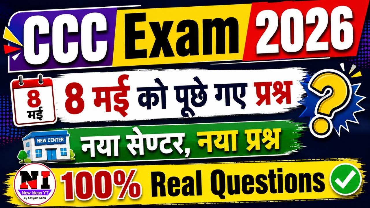 8 May CCC Exam Question Paper | CCC Exam 2026 |  CCC Today Paper | CCC Question Paper