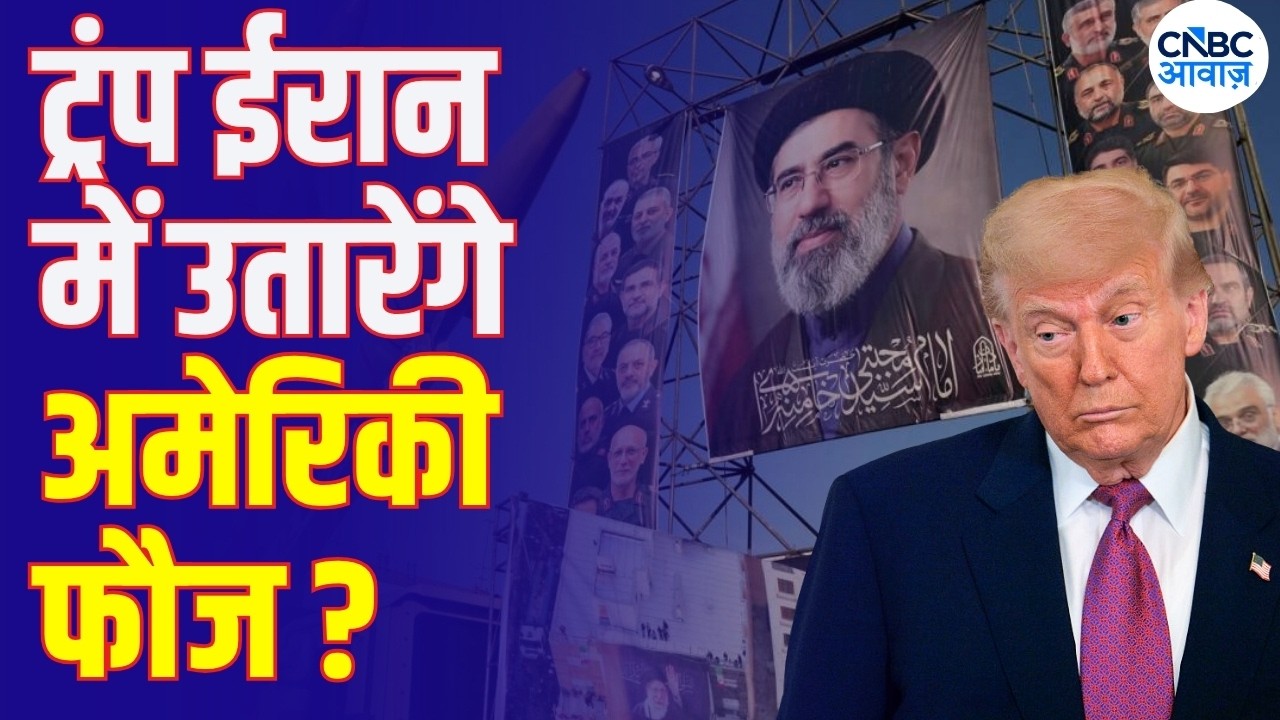 Iran-America War Update: Will Trump Launch a Ground Operation in Iran? | Trump | N18G