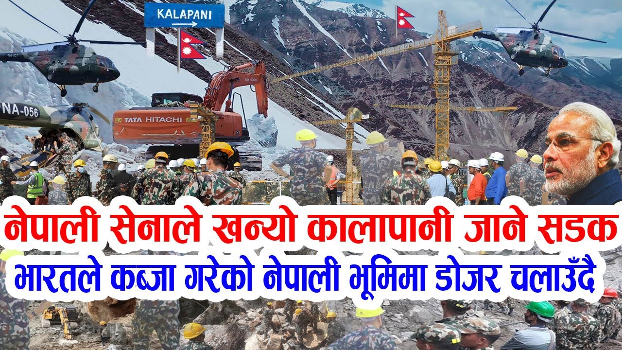 अन्तत: इतिहास रच्दै नेपाली सेना: खन्यो कालापानी लिपुलेक जाने सडक भारत कब्जा गरेको नेपाली भूमिमा डोजर