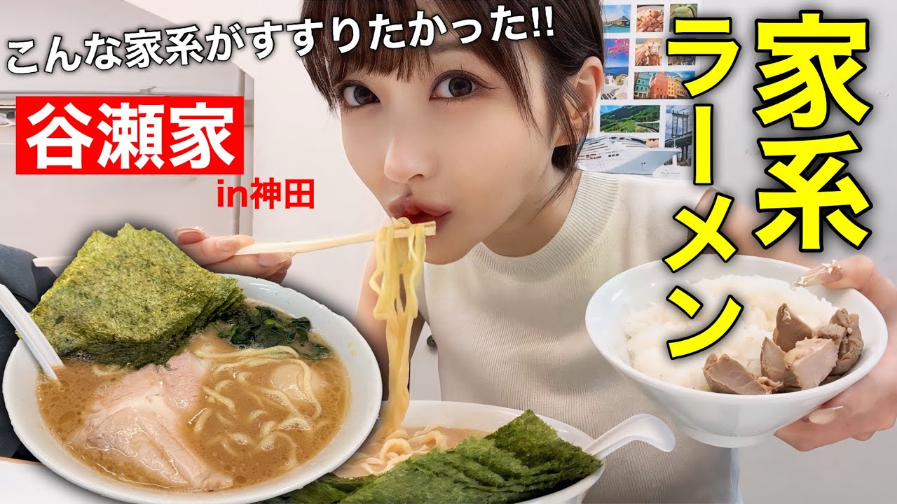 【飯テロ】旨い家系ラーメンをすすりたい！！ライスが止まらねえ！！！