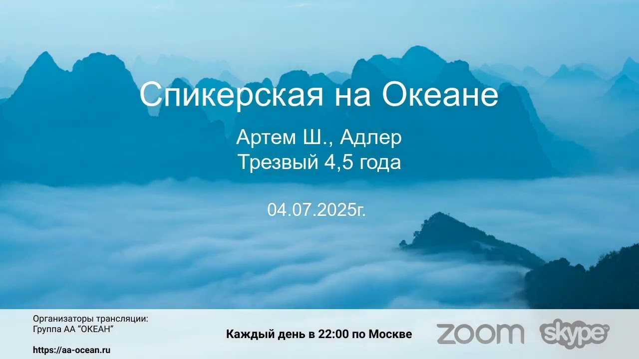 04.07.25г.Артем Ш., трезвый 4,5года.Тема: 