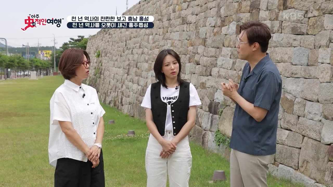 천 년 역사를 오롯이 새긴 홍주읍성 [아주 사적인 여행] | KBS 240714 방송