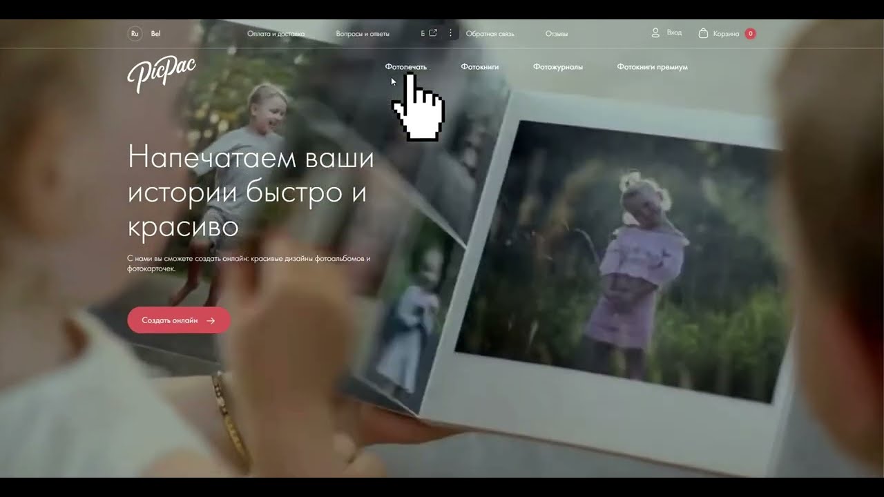 Как заказать фото? | Picpac