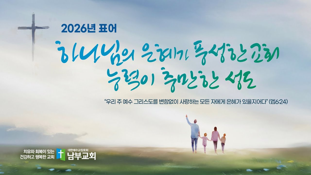 2월 9일 새벽기도
