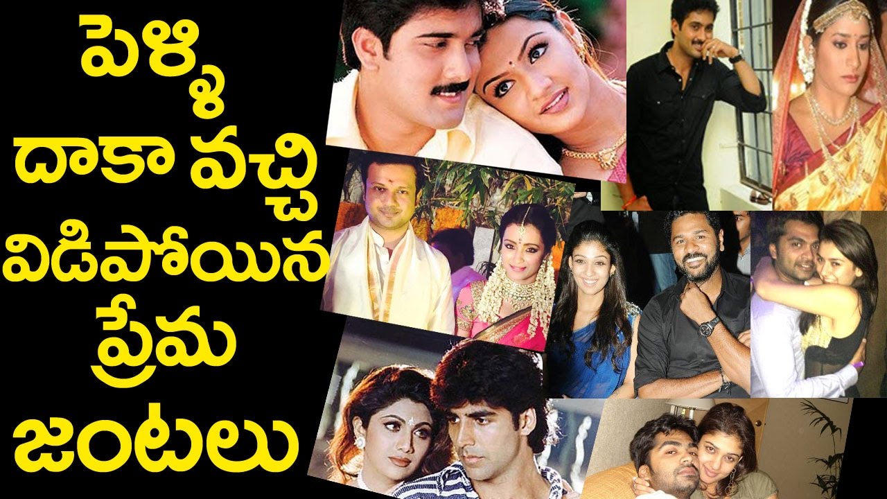 Celebrities Who Were About To Marry but Separated | Tarun Aarti Aggarwal | Nayantara Prabhudeva