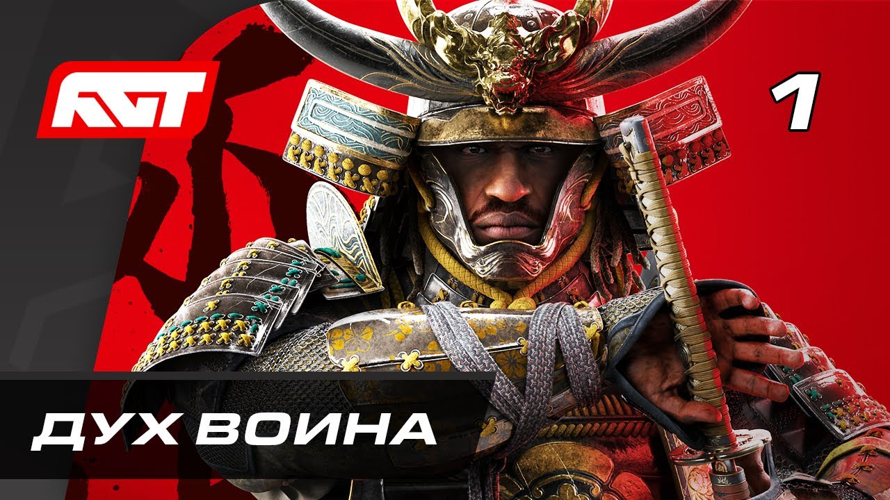 Прохождение Assassin’s Creed Shadows — Часть 1: Дух воина