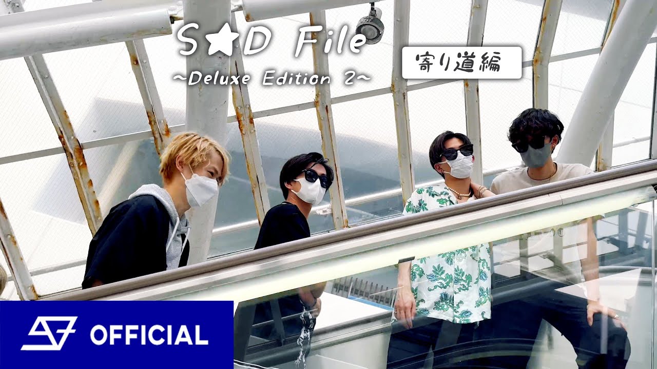 スパドラTV #100 「S★D File~Deluxe Edition2~」 メイキング【寄り道編】SUPER★DRAGON TV