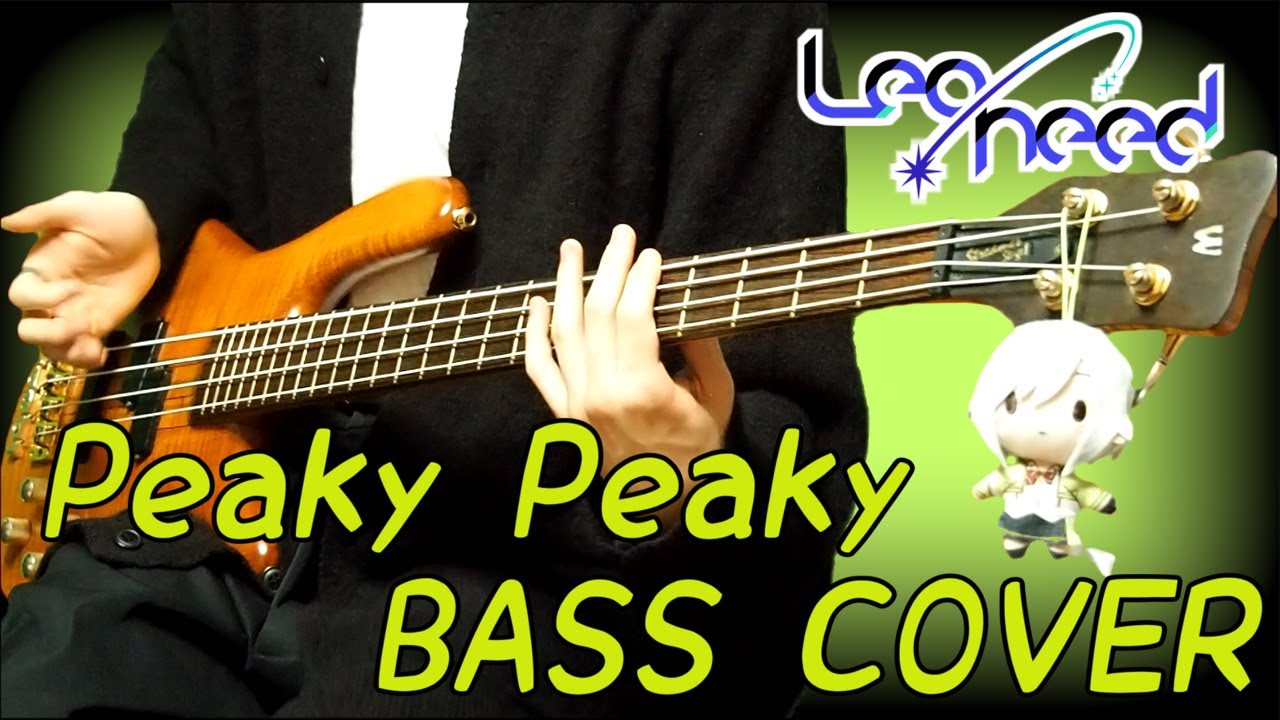 【プロセカ】Peaky Peaky ベース弾いてみた / Leo/need × KAITO 【Bass cover】