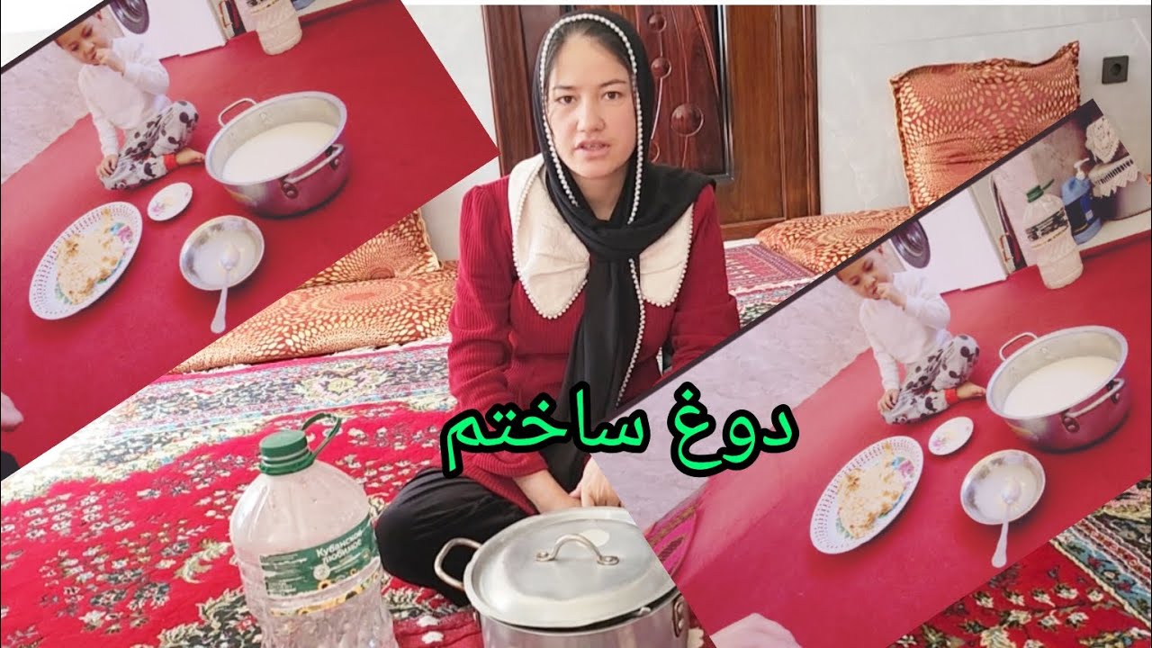 دوغ وطنی ساختم جای تان خالی  / حمایت کنید لطفا