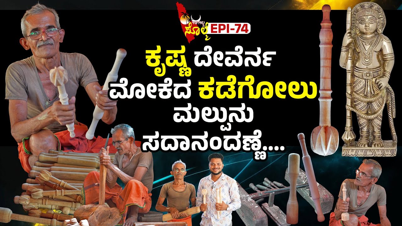 EPI-74 :  | 