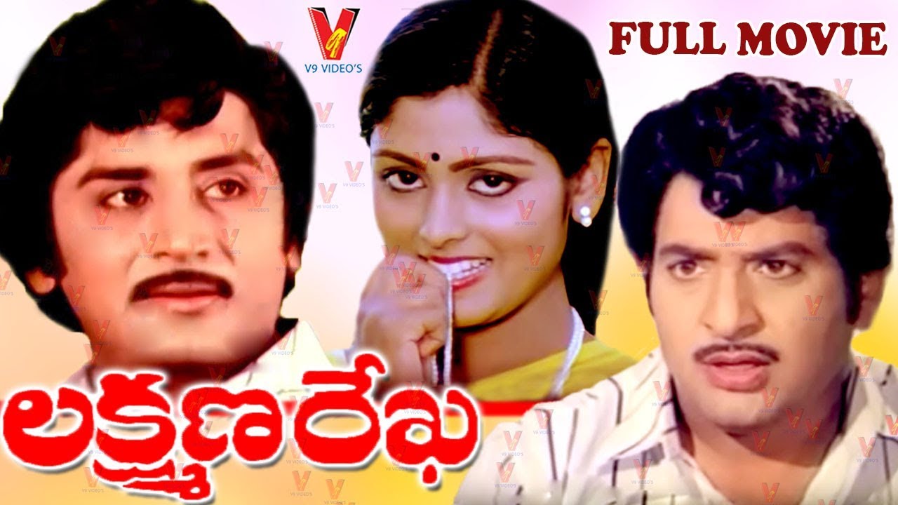 LAKSHMANA REKHA | TELUGU FULL MOVIE | CHANDRA MOHAN | JAYASUDHA | MURALI MOHAN | V9 VIDEOS