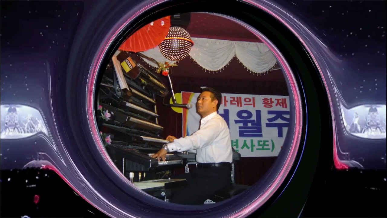 변월주 캬바레 음악 종합