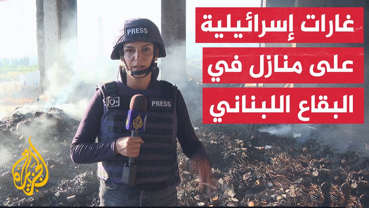 الجزيرة ترصد آثار القصف الإسرائيلي على أحد المباني في بلدة رياق بالبقاع شرقي لبنان