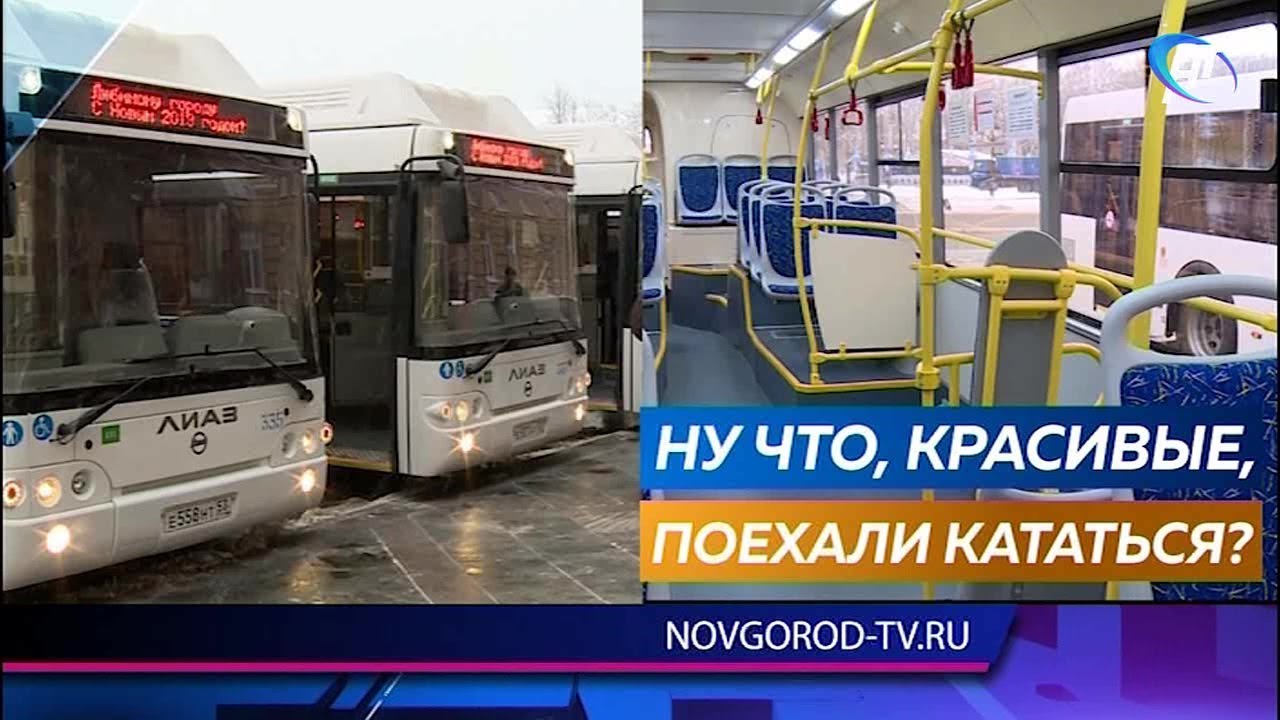 10 новых автобусов вскоре выйдут на маршруты Великого Новгорода