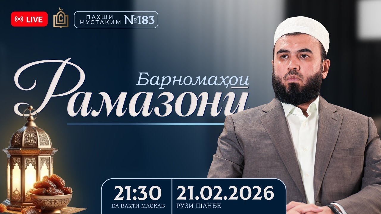 Саволу ҷавоб