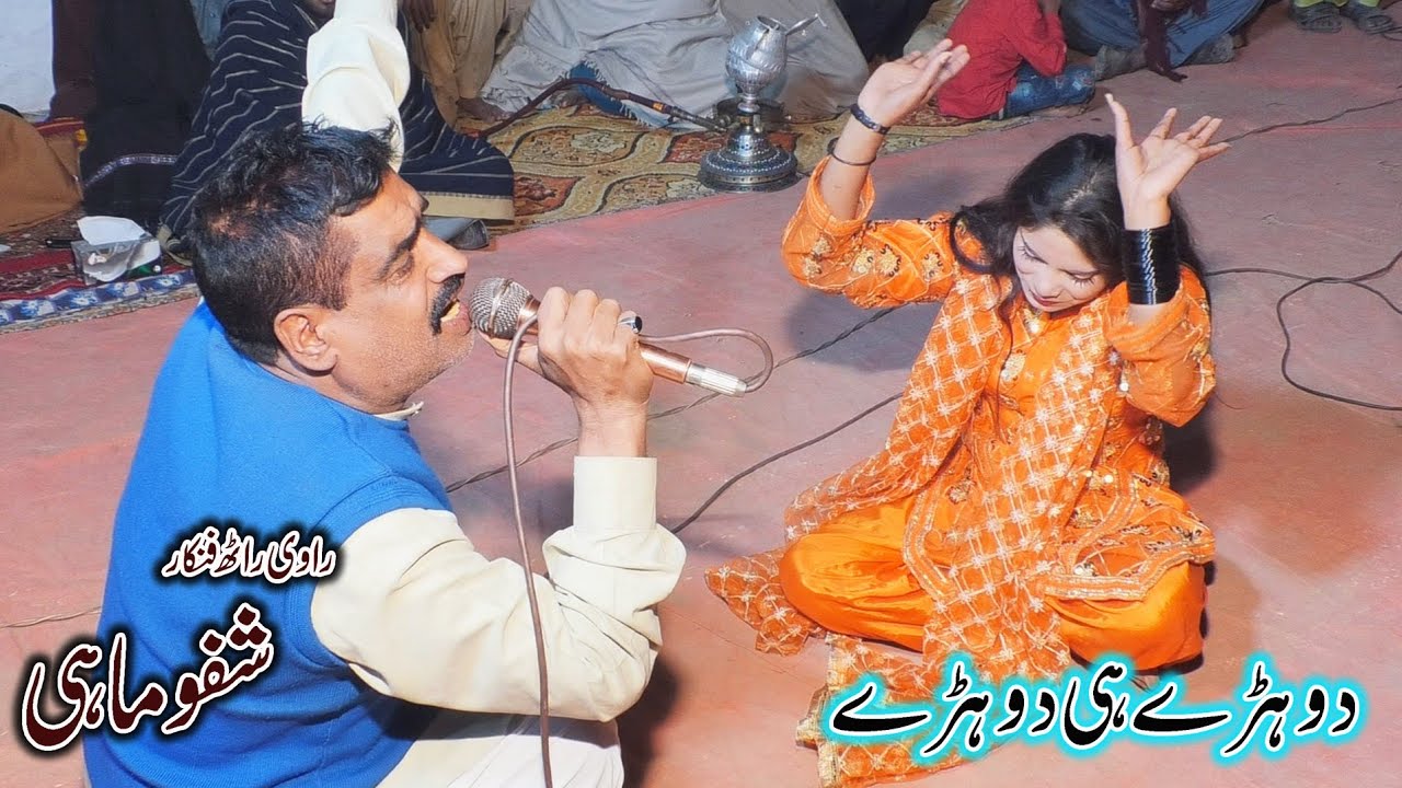 Watan Churiya- Uchi Pahari - Shafu Mahi - Desi Tappye Mahiye - New Punjabi & Saraiki Dhol Geet