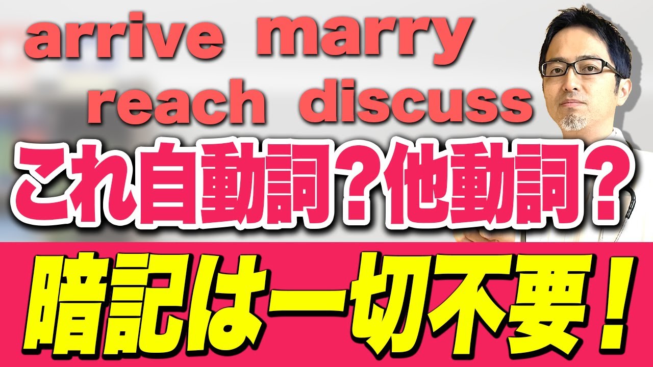 【完全版】これで見分けられる！「自動詞」と「他動詞」の判別法