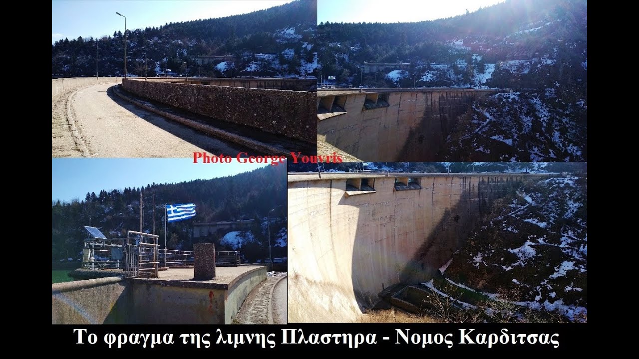 Το φραγμα της λιμνης Πλαστηρα