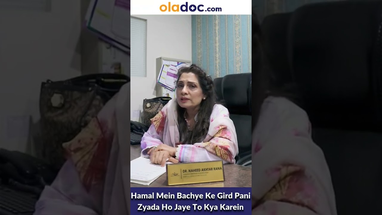 Hamal Men Bache Ke Gird Pani Badh Jana - Excessive Water In Womb During Pregnancy - Pregnancy Care