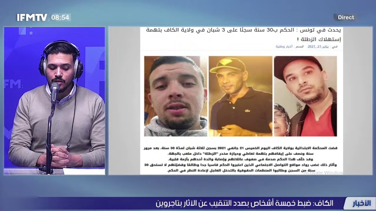 فوزي الذوادي: الحكم 30 سنة على 3 شبان موش بسبب إستهلاك المخدرات و إنما لتهيأة ملعب لتعاطي مواد مخدرة