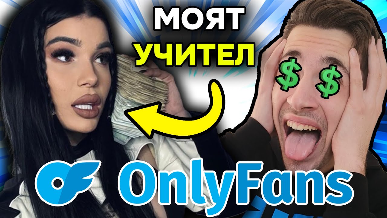 ЗАПОЧВАМ ONLYFANS КАРИЕРА!!!