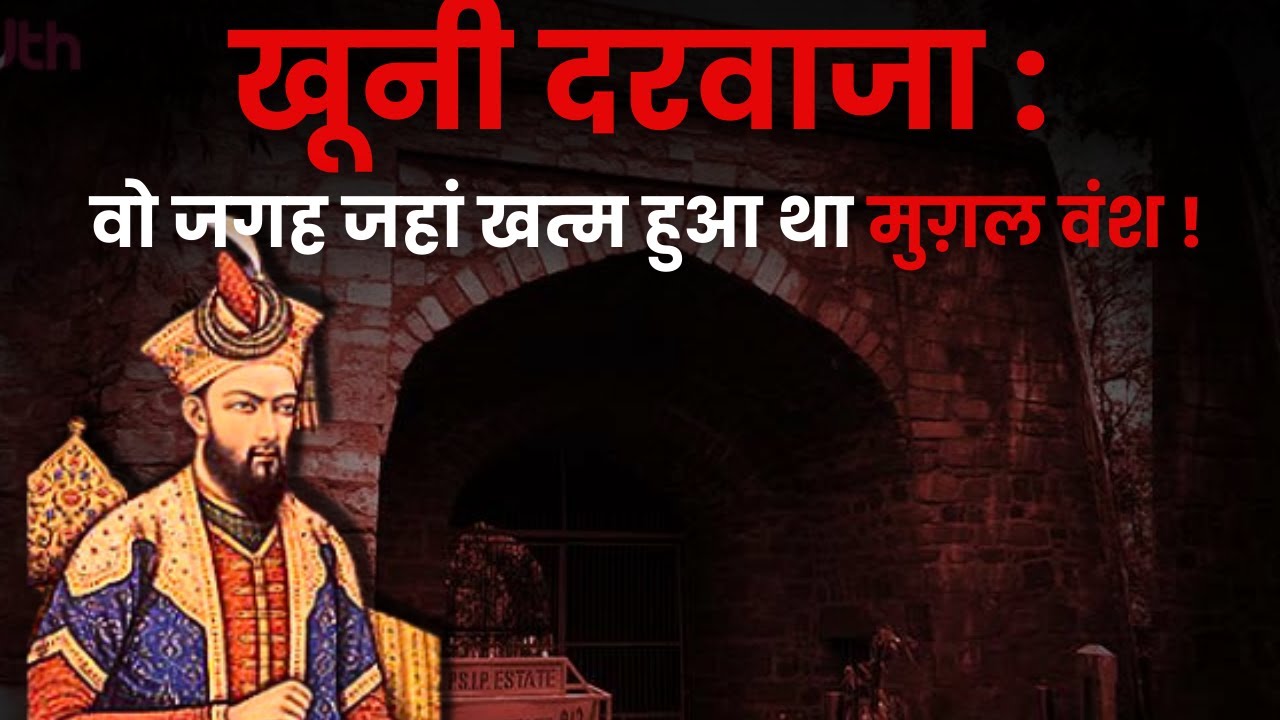 Aurangzeb, Dara Shikoh, Khooni Darwaza in Delhi | Mughal Era | Mughal History