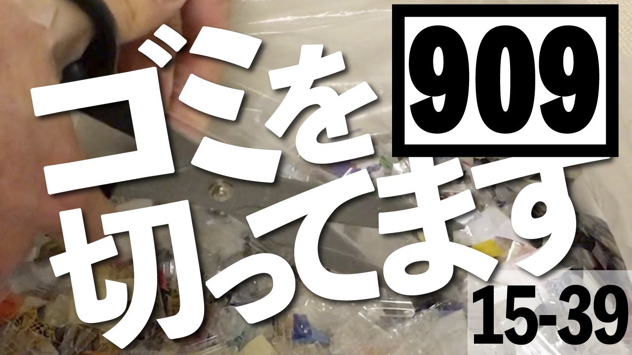 【睡眠用】かけら 〜Fragment～ひたすらハサミで切る[15-39]909