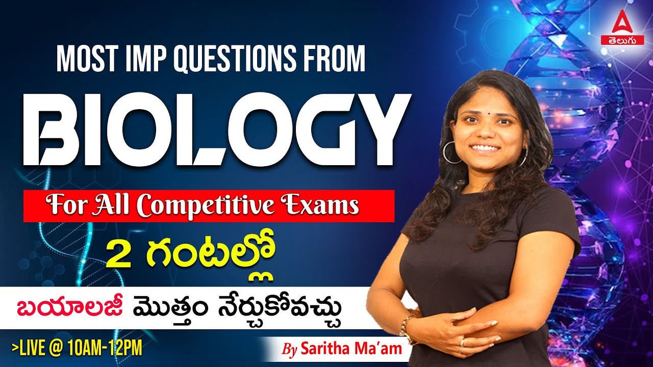 Biology MCQ Marathon For All Competitive Exams By Saritha Ma'am | TSPSC | APPSC | Adda247 Telugu