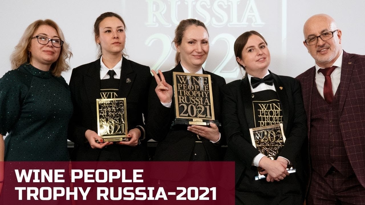 Лучший сомелье /  Конкурс Wine People Trophy Russia 2021 #вино #конкурс #минвин #сомелье