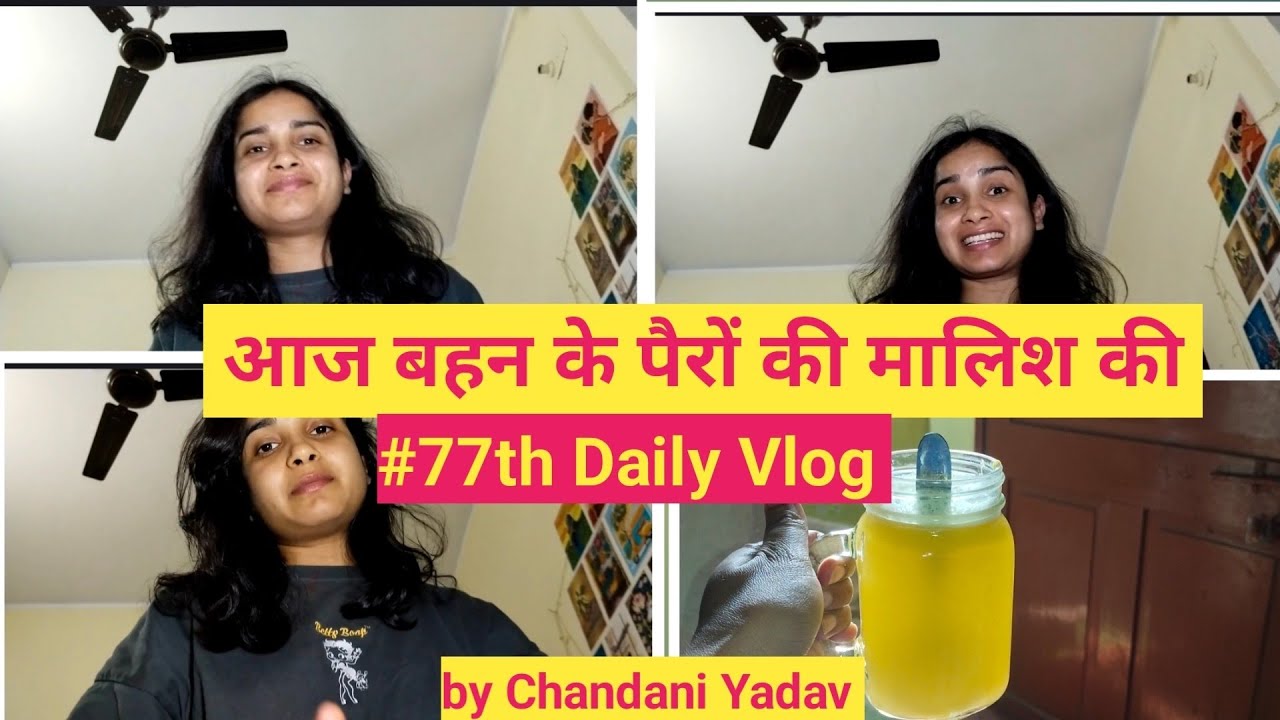 आज बहन के पैरों की मालिश की। Chandani Yadav daily vlog। Small town girl daily vlog। Govtemp girlvlog