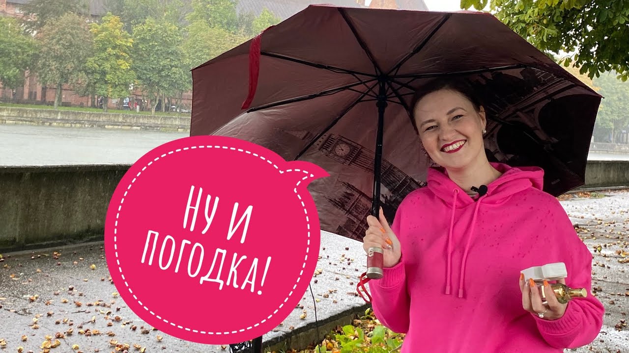 #9 Парфюмерный набор туриста: ароматы, которые поехали со мной в Калининград